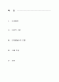 의료사복론_인지행동모델 2페이지