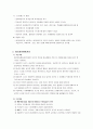 의료사복론_인지행동모델 6페이지