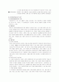 의료사복론_인지행동모델 8페이지