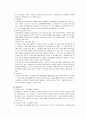 의료사복론_인지행동모델 12페이지