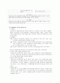 의료사복론_인지행동모델 14페이지