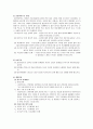 의료사복론_인지행동모델 17페이지