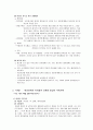 의료사복론_인지행동모델 18페이지