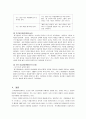의료사복론_인지행동모델 20페이지