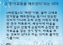 이인로의  5페이지