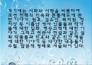 이인로의  6페이지