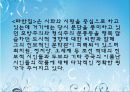 이인로의  7페이지