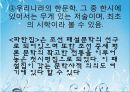 이인로의  9페이지
