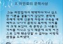 이인로의  10페이지