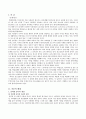 인터넷중독_최종본 3페이지