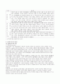 인터넷중독_최종본 5페이지
