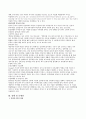 인터넷중독_최종본 9페이지