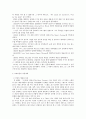 호세리몽 4페이지