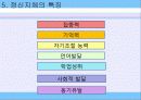 정신지체, 학습장애, 의사소통장애 6페이지