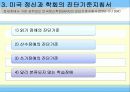 정신지체, 학습장애, 의사소통장애 11페이지