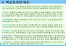 정신지체, 학습장애, 의사소통장애 12페이지