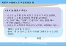 정신지체, 학습장애, 의사소통장애 13페이지