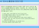 정신지체, 학습장애, 의사소통장애 19페이지