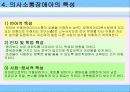 정신지체, 학습장애, 의사소통장애 20페이지