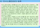 정신지체, 학습장애, 의사소통장애 22페이지