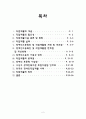 장애인직업재활의_허와실 2페이지