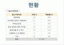 여성장애인 문제 8페이지