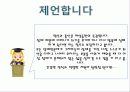 여성장애인 문제 20페이지