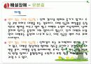 유아·아동·청소년기의 이상행동 5페이지