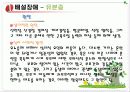 유아·아동·청소년기의 이상행동 6페이지