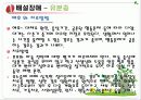 유아·아동·청소년기의 이상행동 7페이지