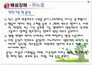 유아·아동·청소년기의 이상행동 8페이지