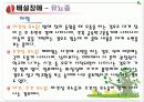 유아·아동·청소년기의 이상행동 9페이지