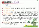 유아·아동·청소년기의 이상행동 10페이지