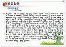 유아·아동·청소년기의 이상행동 12페이지