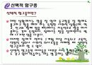 유아·아동·청소년기의 이상행동 13페이지