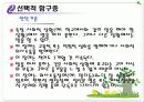 유아·아동·청소년기의 이상행동 14페이지