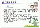 유아·아동·청소년기의 이상행동 15페이지