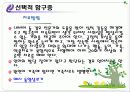 유아·아동·청소년기의 이상행동 18페이지