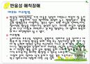 유아·아동·청소년기의 이상행동 25페이지