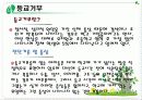 유아·아동·청소년기의 이상행동 26페이지