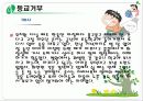 유아·아동·청소년기의 이상행동 28페이지