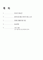 사회복지 정책론 - 바우처(voucher) 제도 : 장애인 활동지원 제도 - 2페이지