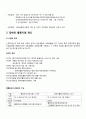 사회복지 정책론 - 바우처(voucher) 제도 : 장애인 활동지원 제도 - 5페이지
