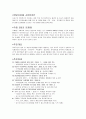 주례2동 철로변 복지환경 개선을 위한 희망디딤돌 사업 2페이지