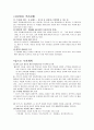 주례2동 철로변 복지환경 개선을 위한 희망디딤돌 사업 3페이지