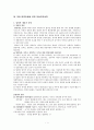 입양아동을 위한 아동복지실천 1페이지