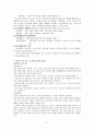 입양아동을 위한 아동복지실천 2페이지