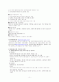 입양아동을 위한 아동복지실천 11페이지