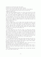 입양아동을 위한 아동복지실천 16페이지
