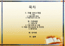 지역사회  자활사업 2페이지